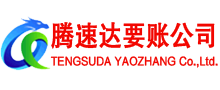 巨野要债公司